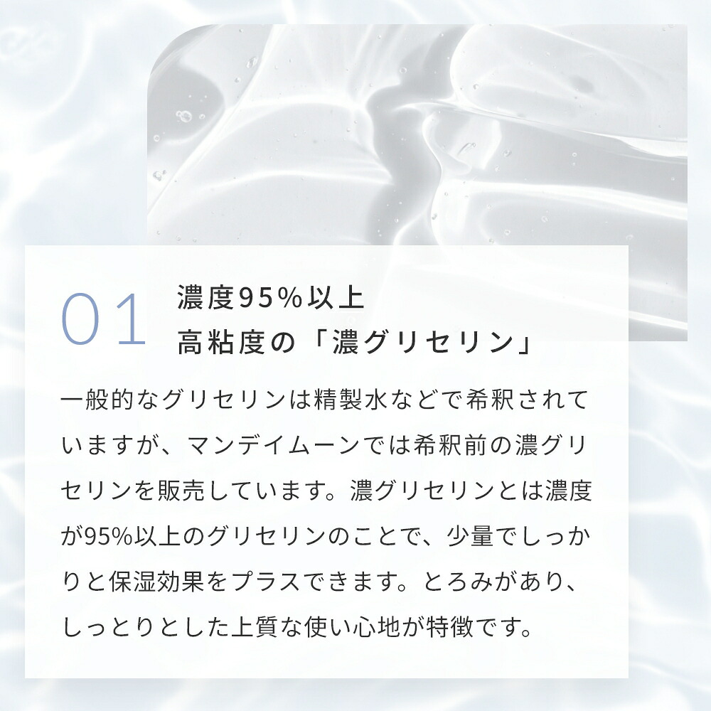 植物性グリセリン・オーガニック／50ml 無添加 植物性 保湿 乾燥肌 化粧水 ローション セラム 美容液 原液 手作り コスメ 化粧品 化粧品原料 材料 フェイス ボディ スキンケア 無添加 高濃度