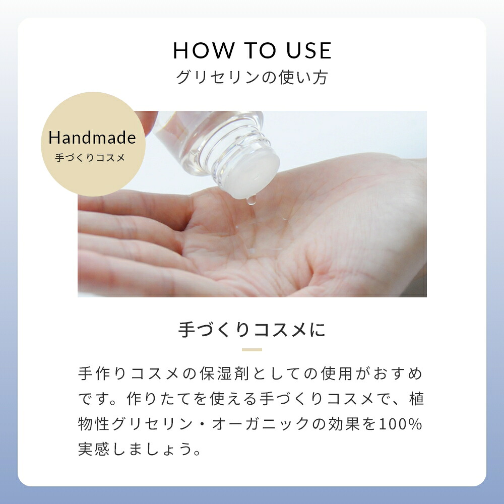植物性グリセリン・オーガニック／50ml 無添加 植物性 保湿 乾燥肌 化粧水 ローション セラム 美容液 原液 手作り コスメ 化粧品 化粧品原料 材料 フェイス ボディ スキンケア 無添加 高濃度