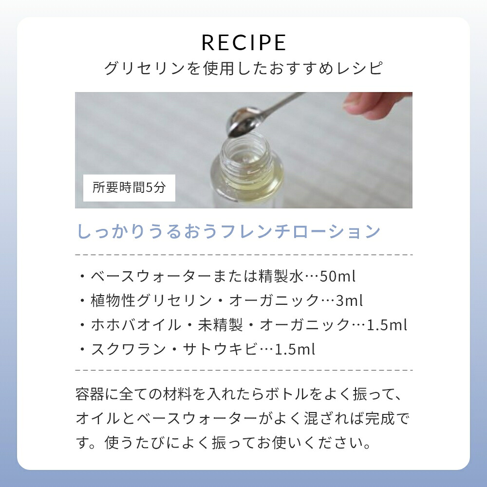 植物性グリセリン・オーガニック／50ml 無添加 植物性 保湿 乾燥肌 化粧水 ローション セラム 美容液 原液 手作り コスメ 化粧品 化粧品原料 材料 フェイス ボディ スキンケア 無添加 高濃度