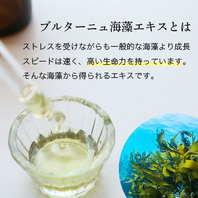 リフト アップ たるみ アップ 化粧水 手作りコスメ サビない肌 大人の肌にハリとつや 手作りコスメ原料 フレッシュな栄養を肌に 手作りコスメ原料 エイジングケア 美容 コスメ 香水 ブルターニュ海藻エキス 30ml 美容液 材料 手作りコスメ エイジングケア 肌荒れ リフト アップ たるみ アップ 化粧水 手作りコスメ サビない肌 大人の肌にハリとつや 手作りコスメ原料 フレッシュな栄養を肌に 手作りコスメ原料 エイジングケア 美容 コスメ 香水 ブルターニュ海藻エキス 30ml 美容液 材料 手作りコスメ エイジングケア 肌荒れ