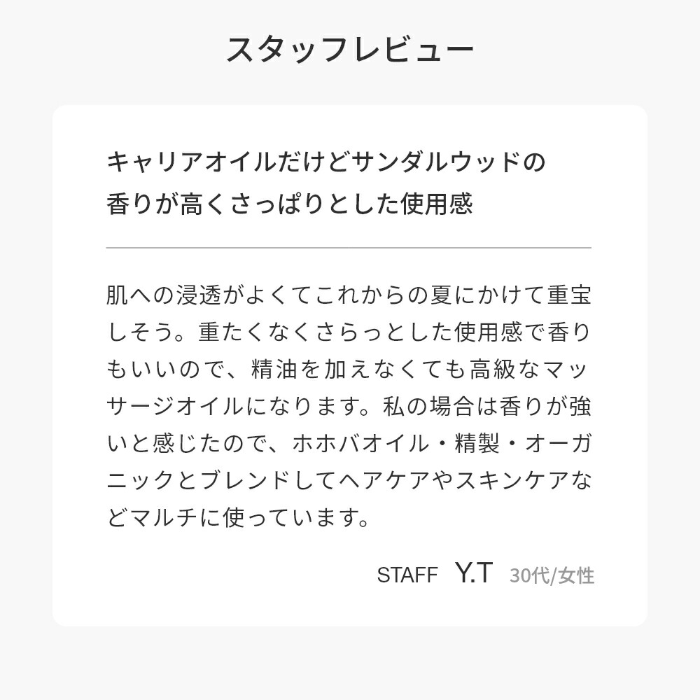 驚きの値段で】 サンダルウッドシードオイル 未精製 オーガニック 50ml 有機栽培 Virgin Organic www.kominki.fm