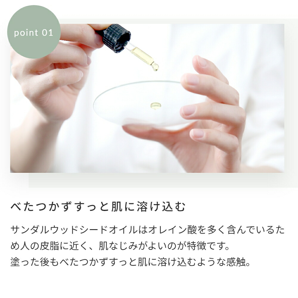 驚きの値段で】 サンダルウッドシードオイル 未精製 オーガニック 50ml 有機栽培 Virgin Organic www.kominki.fm