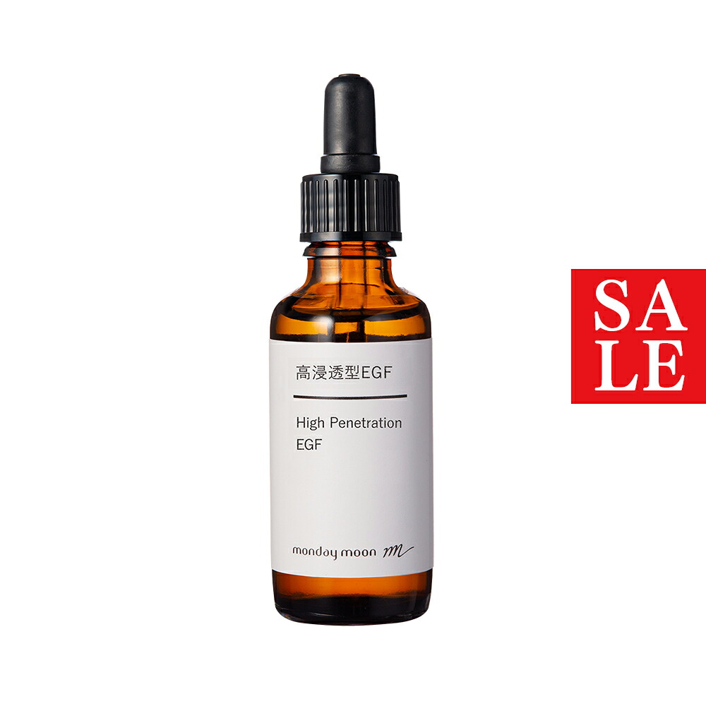 【10%OFF大売り出し】高にじみ出る型EGF／30ml エイジングケア 原液 抽出エキス ハリ 生いそだつ遺伝因子 美容 かざり付ける水 生まれ変わり 人はだ世話をする かざり付ける品 高密度 コスメ グロースファクター 美容液 皮膚軟化剤 かわき切る 保湿 肌荒れ 毛孔 世話をする 感じやすい肌