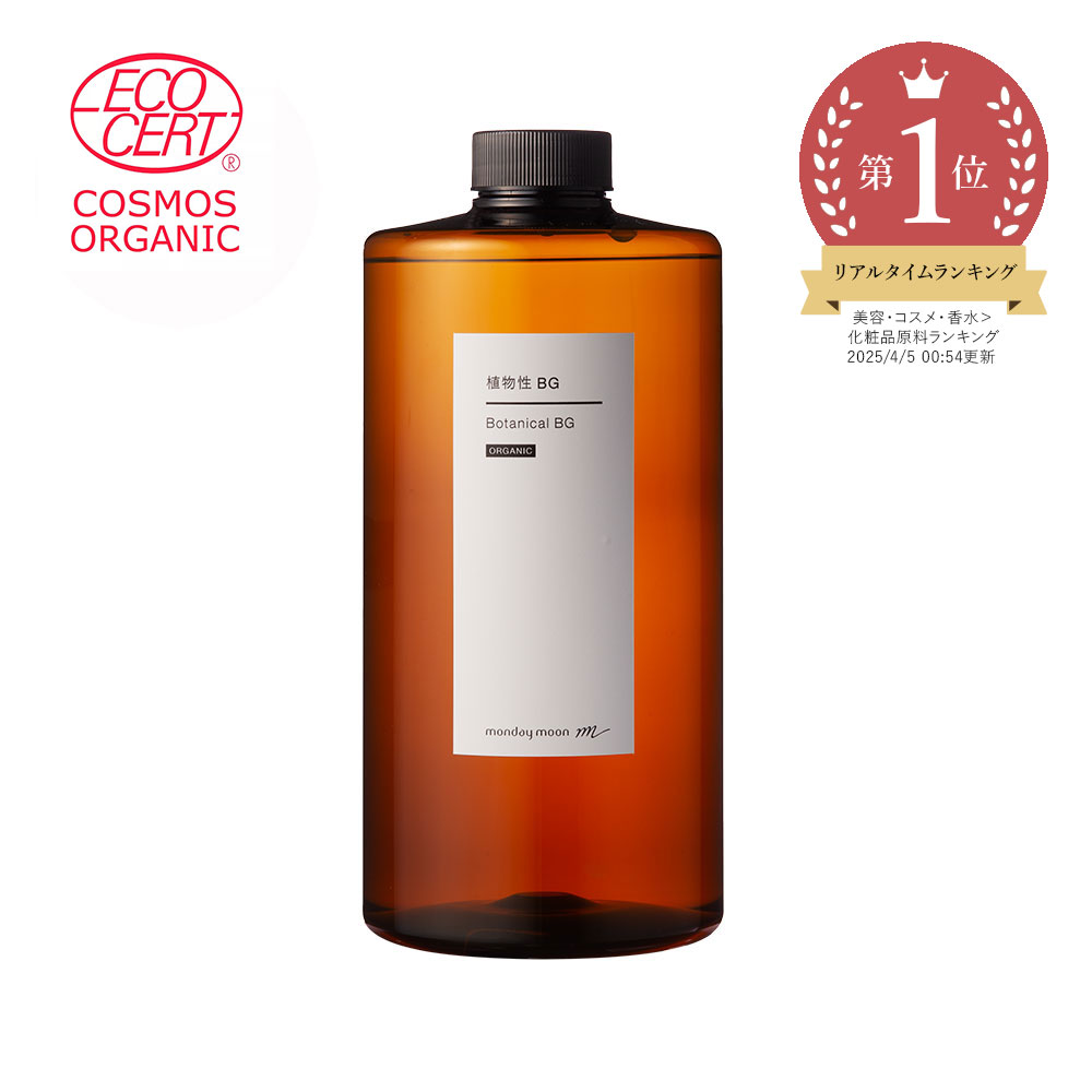 楽天市場】【全品P10倍】植物性Bg ・オーガニック／200ml 保湿 乾燥肌 