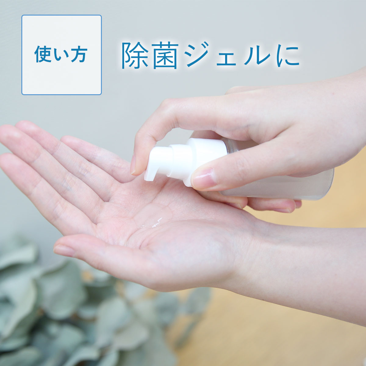 無水エタノール99.9%（植物性発酵）／50ml スプレー付き無水エタノール 除菌 スプレー 手作り アロマ ディフューザー 防腐 香水 アンチウイルス ワンタッチキャップ付き