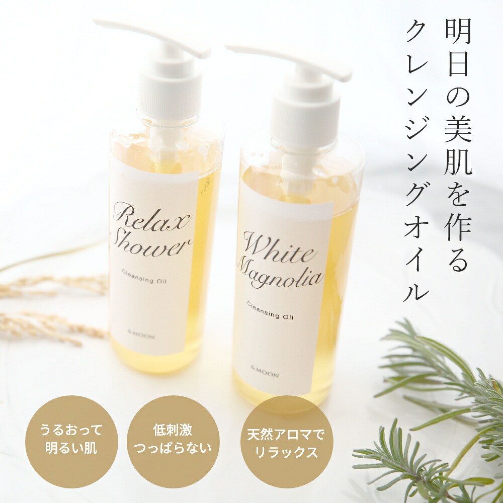 クレンジングオイル/225ml 100% 植物由来 保湿 毛穴ケア 洗顔 ナチュラルケア 敏感肌 保湿 乾燥肌 クレンジング メイク落とし アロマ 香り フローラル 無添加 スキンケア
