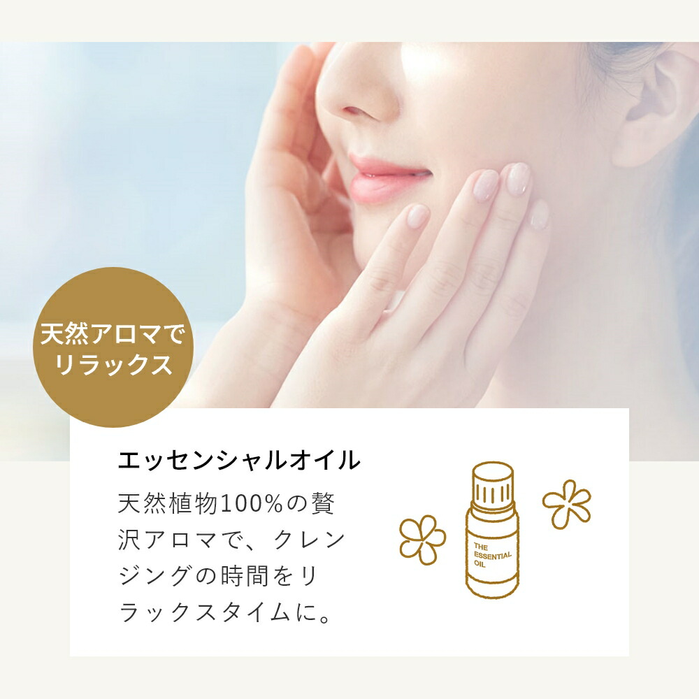 クレンジングオイル/225ml 100% 植物由来 保湿 毛穴ケア 洗顔 ナチュラルケア 敏感肌 保湿 乾燥肌 クレンジング メイク落とし アロマ 香り フローラル 無添加 スキンケア