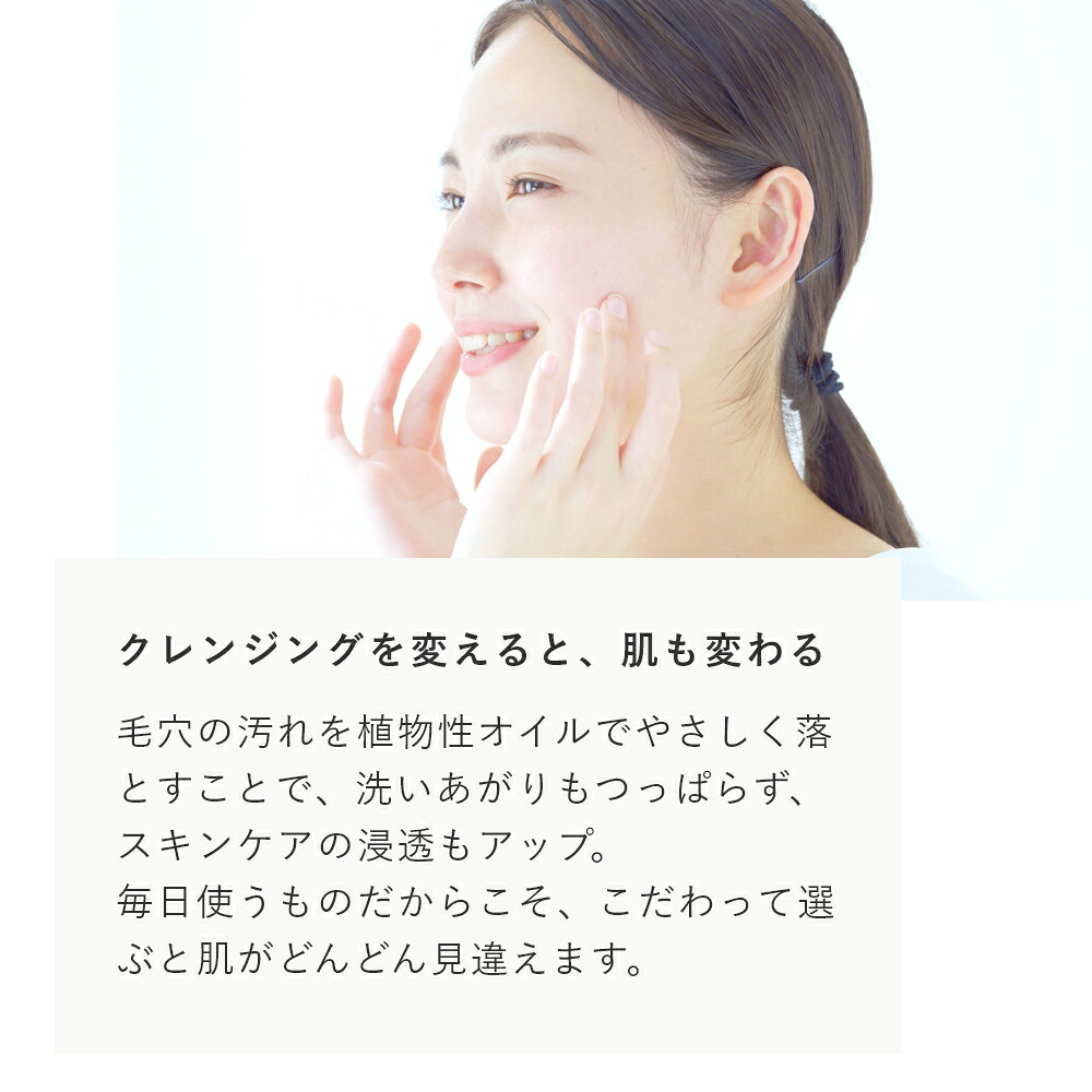クレンジングオイル/225ml 100% 植物由来 保湿 毛穴ケア 洗顔 ナチュラルケア 敏感肌 保湿 乾燥肌 クレンジング メイク落とし アロマ 香り フローラル 無添加 スキンケア