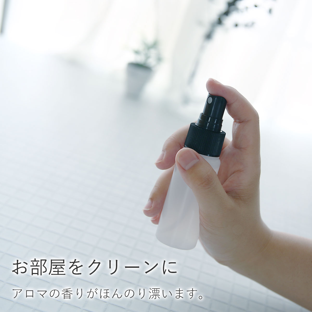 楽天市場 メール便0円 アロマ除菌スプレーキット 1個 抗菌 ウイルス 除去 携帯用 安全 皮膚 手 おすすめ 無水 エタノール 殺菌 精油 エッセンシャルオイル アルコール アロマミスト アンチウイルス マンデイムーン コスメ原料専門店