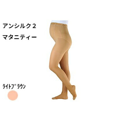 ＼ ポイント2倍！！／ 【全サイズ/カラー】＼2個購入で50円OFF／【弾性ストッキング】アルケア アンシルク２ マタニティ―【つま先あり】 中程度 圧迫 27hpa 妊婦 医療用 日本製 強圧 着圧ストッキング むくみ 加圧 アンシルク２マタニティ―