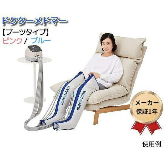 楽天市場】メドマー フィジカルメドマーPM-8000 パンツセット ◇代引き