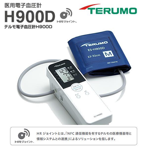＼ 尖んがり3倍！！／  当日さし出し可  診療用 テルモ  陰電子血圧計 H900D 自動小銃血圧計  か細い 血圧位置づける器  持ちはこぶ能力のある  縦長  位置づける飾り気の無い 日本製 医用陰電子血圧計 H-900D H900D NFC主導者  資料移らす 自動小銃陰電子血圧計  M大きさ腕帯  血圧計