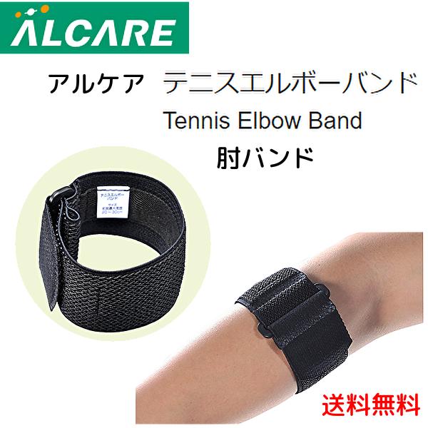 楽天市場】テニスエルボーサポーター ブルー 19821 前腕最大周囲20