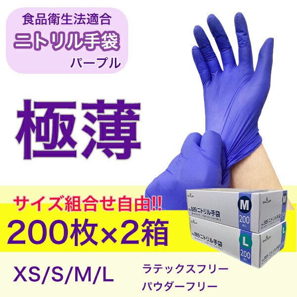 トロロです。お問い合わせ頂きました商品です。ニトリルグローブ トロロ様専用出品です。フジスーパーニトリルグローブ（黒）S