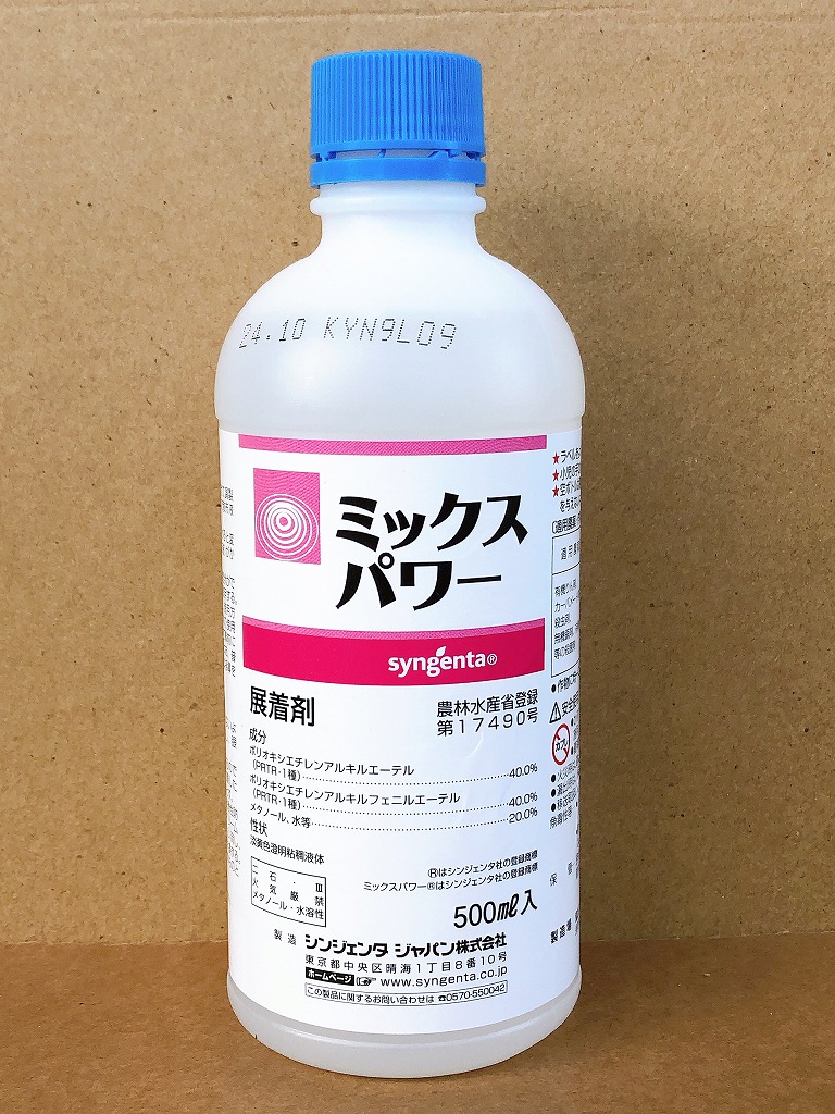 楽天市場】アプローチBI 500ml : 農家の店 エムエムショップ