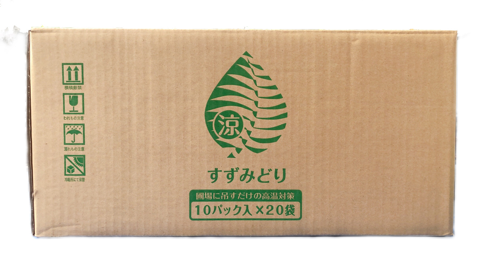 2021高い素材 すずみどり 1袋10パック入 20袋入ケース fucoa.cl