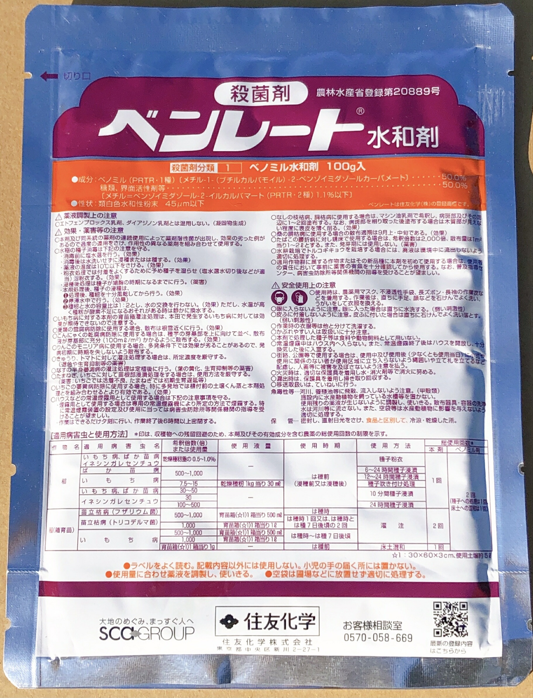 楽天市場】アフェットフロアブル 500ml 最終有効年月2023年10月 : 農家の店 エムエムショップ