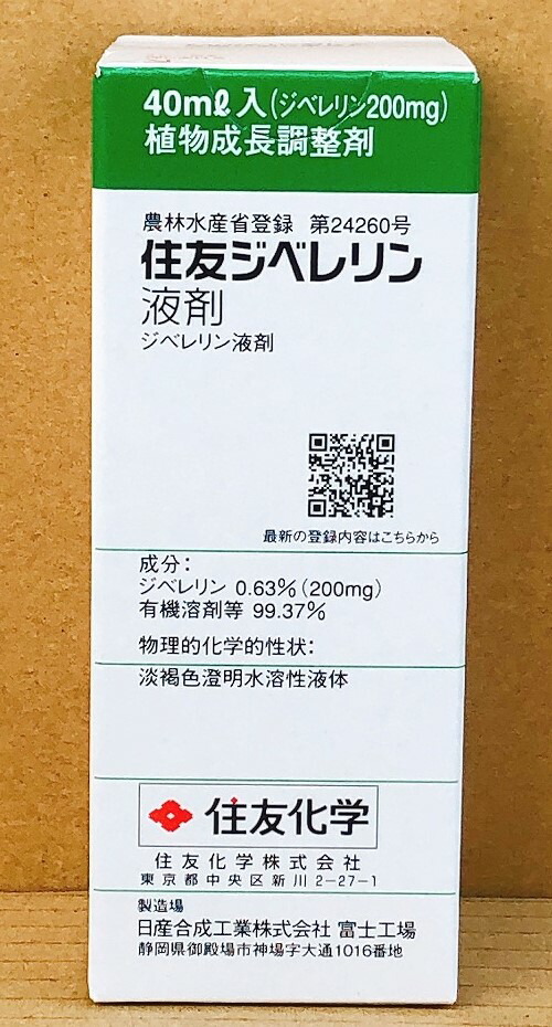 楽天市場】ビーナイン顆粒水溶剤 【100g】 最終有効年月2024年10月 : 農家の店 エムエムショップ