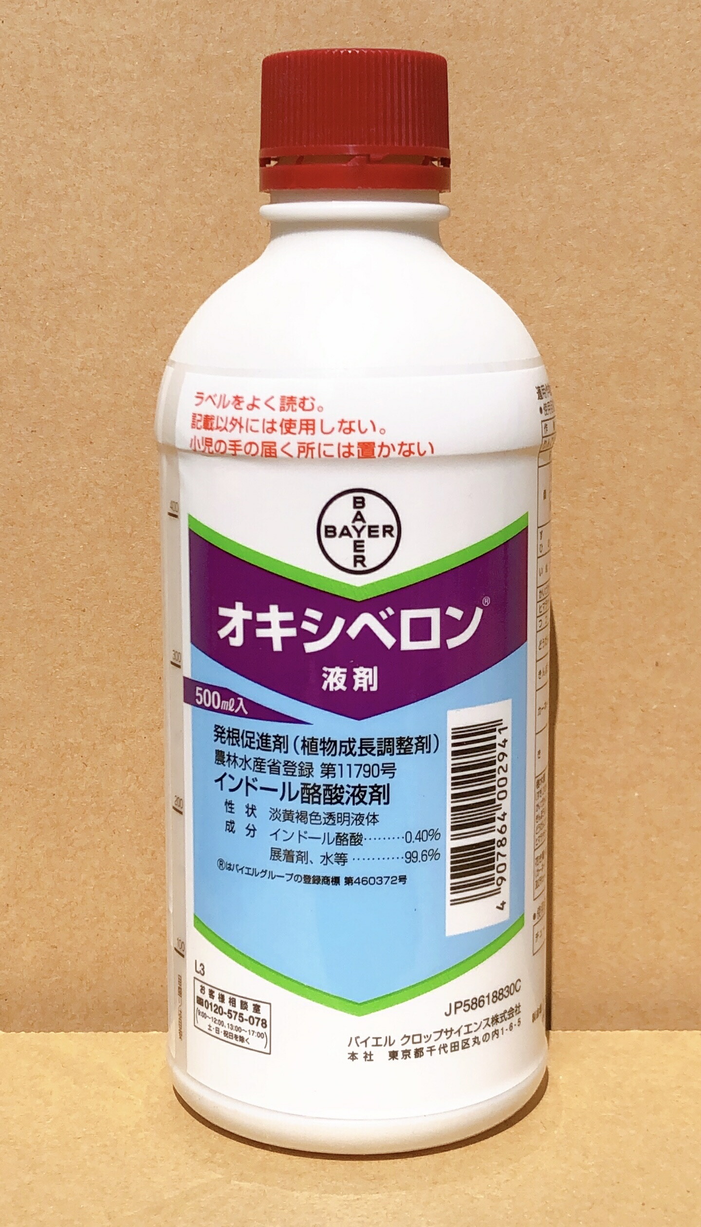 市場 ジベレリン液剤 40ml×20本セット：農援