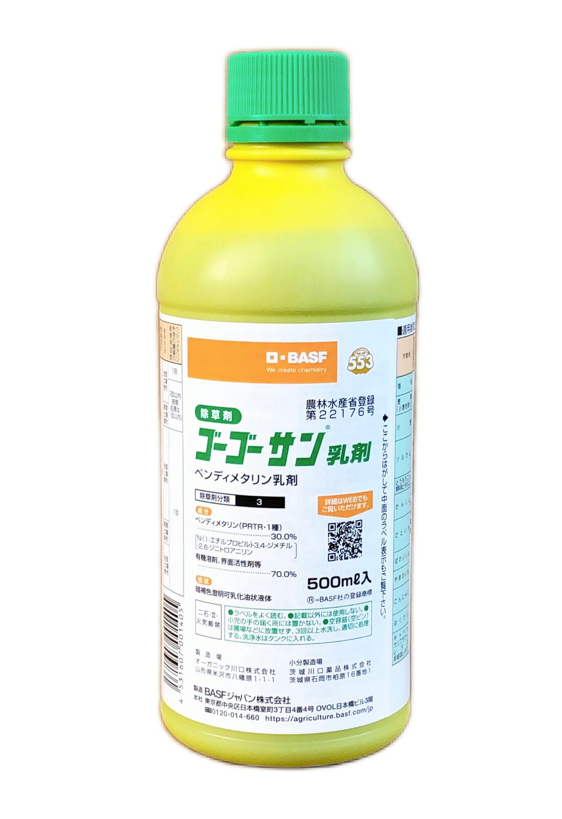 2021春大特価セール！ ナブ乳剤 500ml×20本セット ガーデニング・農業