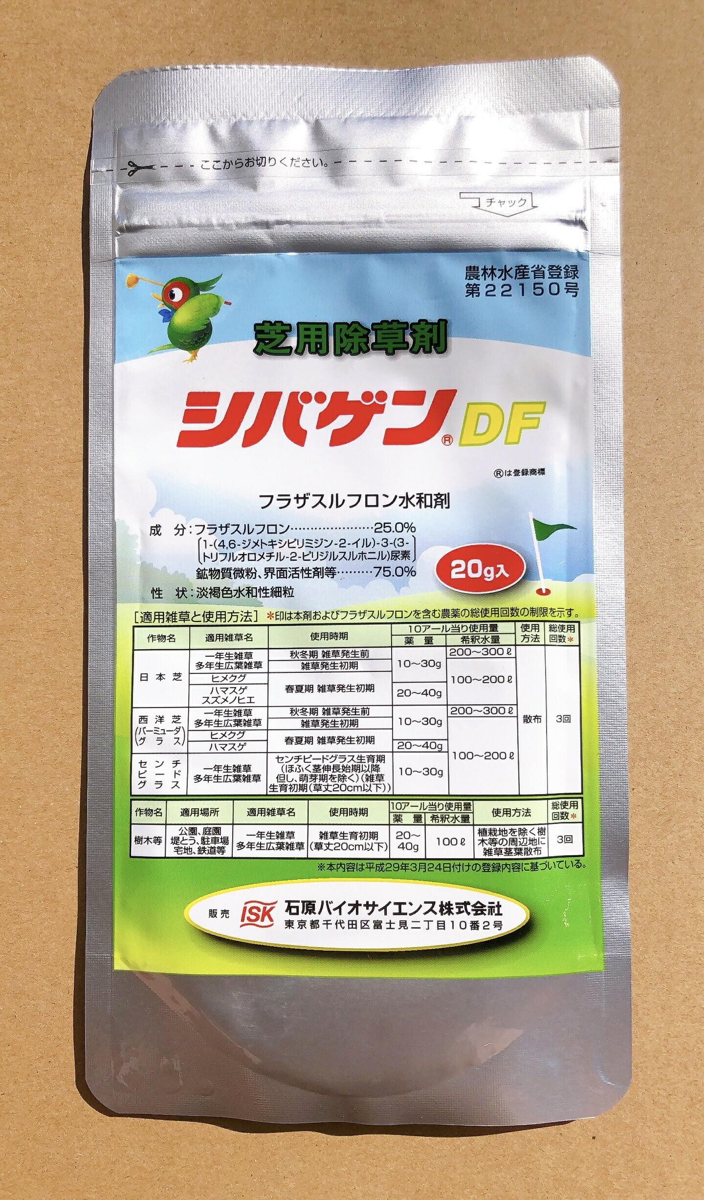 楽天市場】ザクサ液剤 6L最終有効年月2026年10月【送料無料(沖縄県