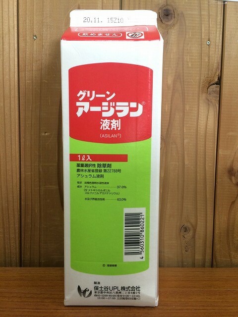 高知インター店】 グリーンアージラン液剤 1L 12本入 ケース fucoa.cl