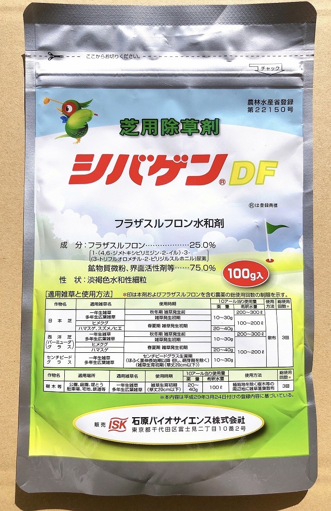 シバゲンDF 100g 2026年10月最終有効年月 送料無料 約2g約5g計量のスプーンサービス中