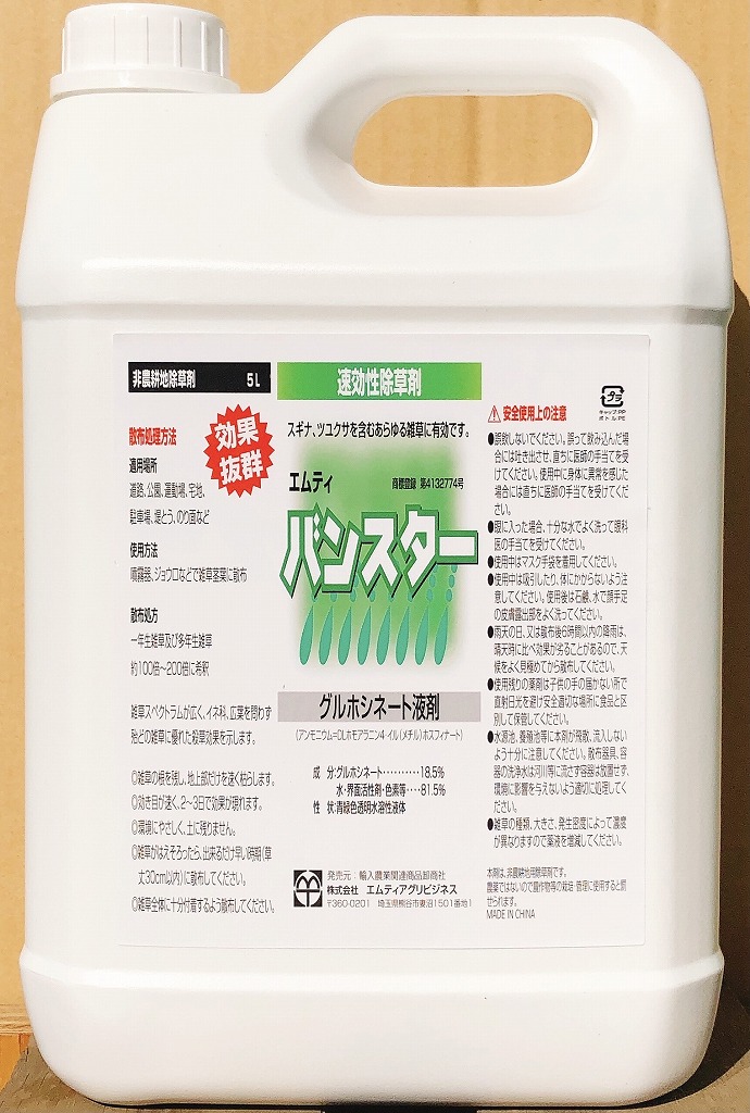 数々の賞を受賞 グルホシネート 18.5％液剤 エムティバンスター 5L 非農耕地用除草剤 fucoa.cl