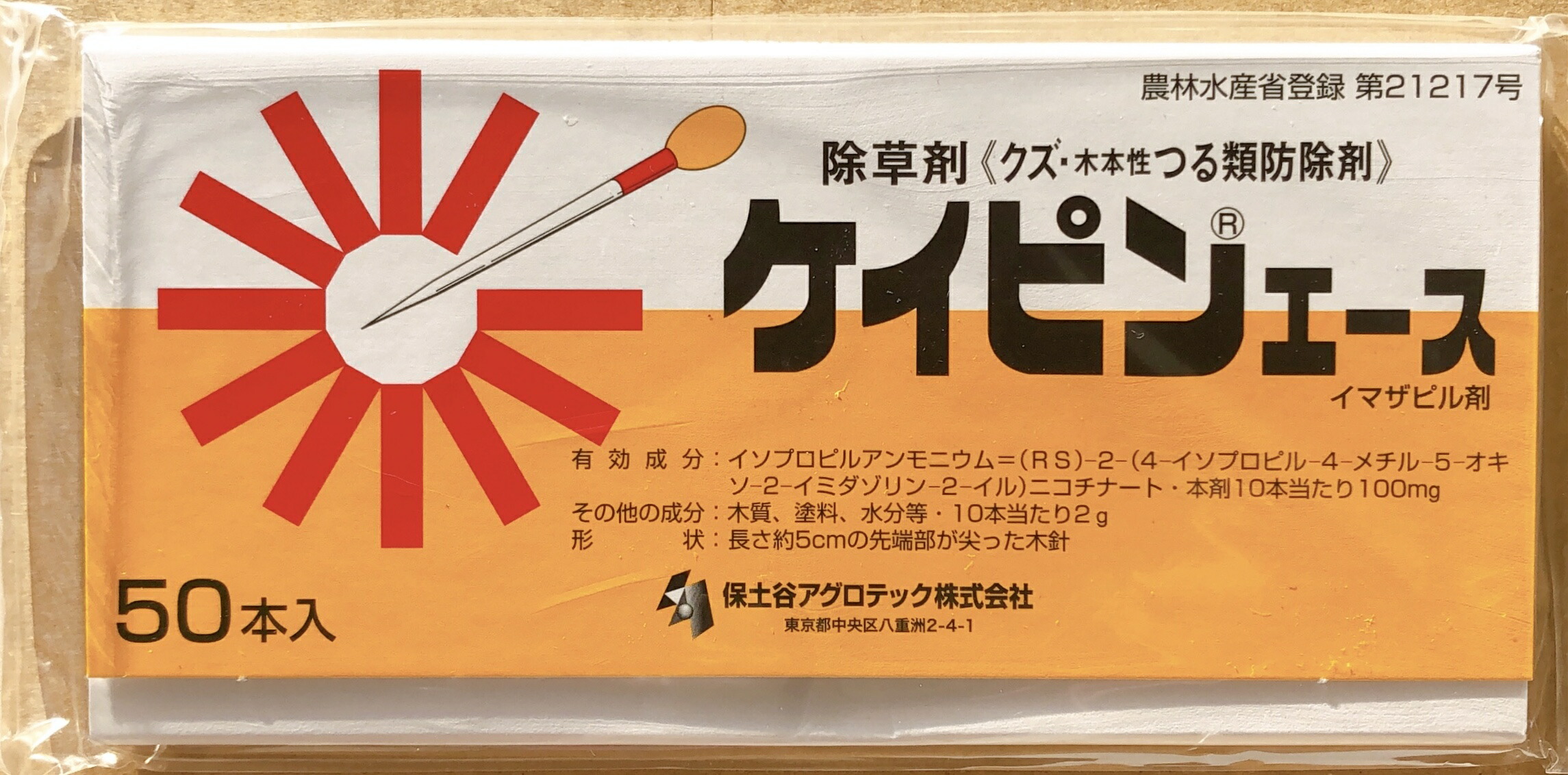 楽天市場】インプールDF 200g : 農家の店 エムエムショップ