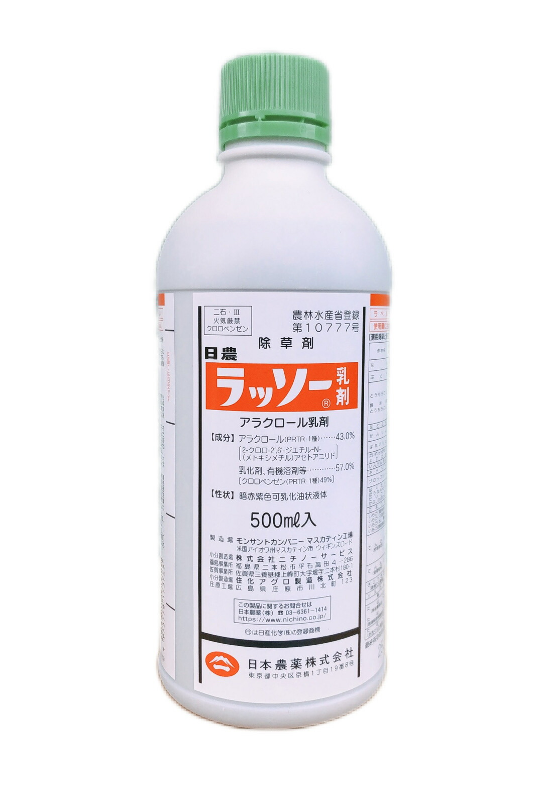 楽天市場】ブロフレアSC 250ml : 農家の店 エムエムショップ