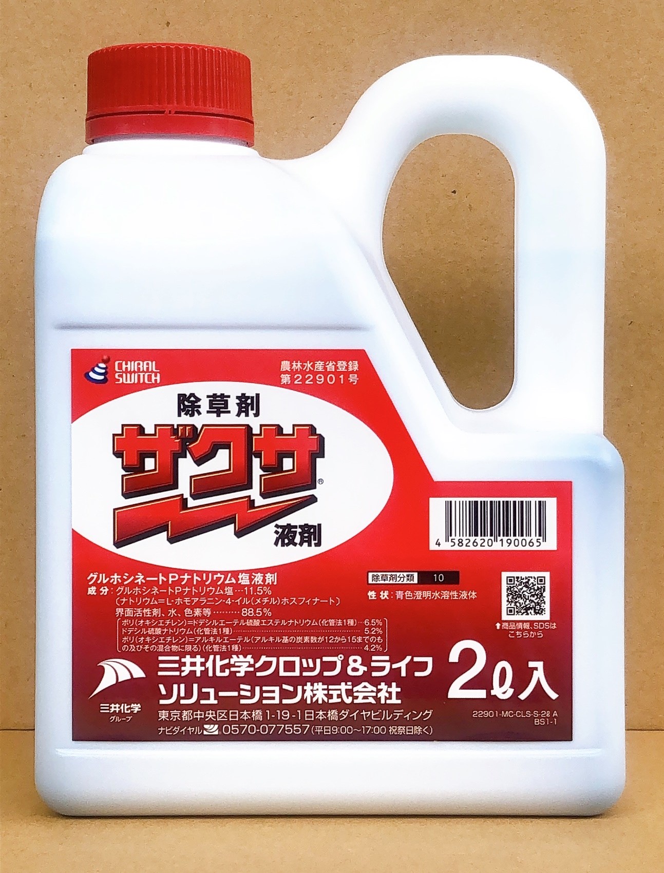 楽天市場】ザクサ液剤 6L×3本【ケース販売】 : 農家の店 みのり