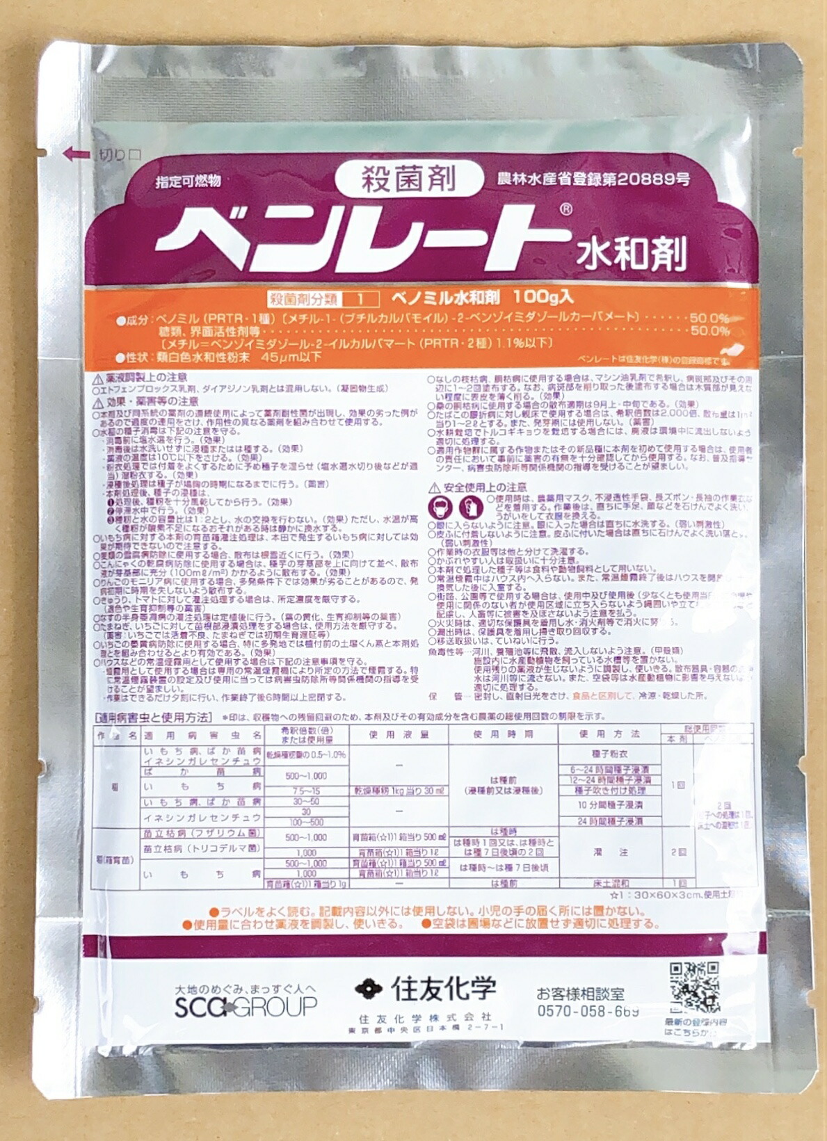 楽天市場】セイビアーフロアブル20 【500ml】 (最終有効年月2024年10月) : 農家の店 エムエムショップ