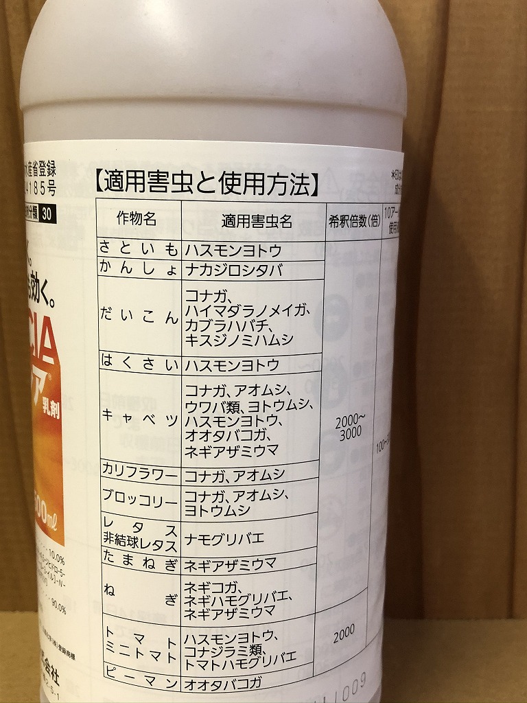 グレーシア乳剤 500ml 最終有効年月2025年10月 【超特価】