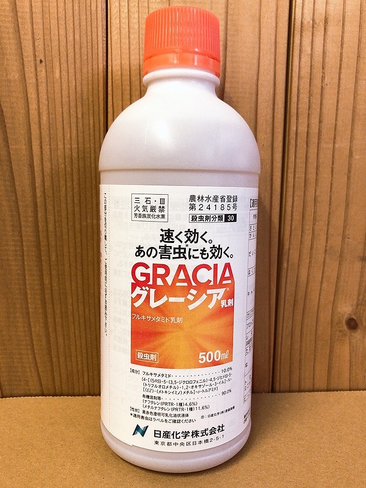 グレーシア乳剤 500ml 最終有効年月2025年10月 【超特価】