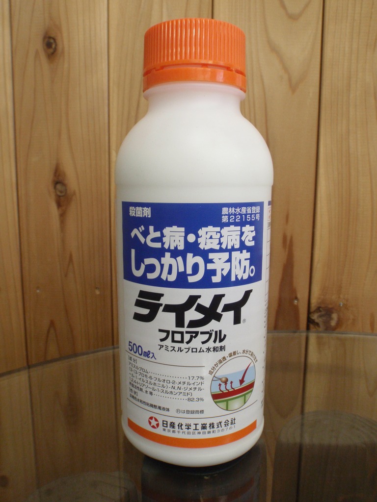 ライメイフロアブル　500ml