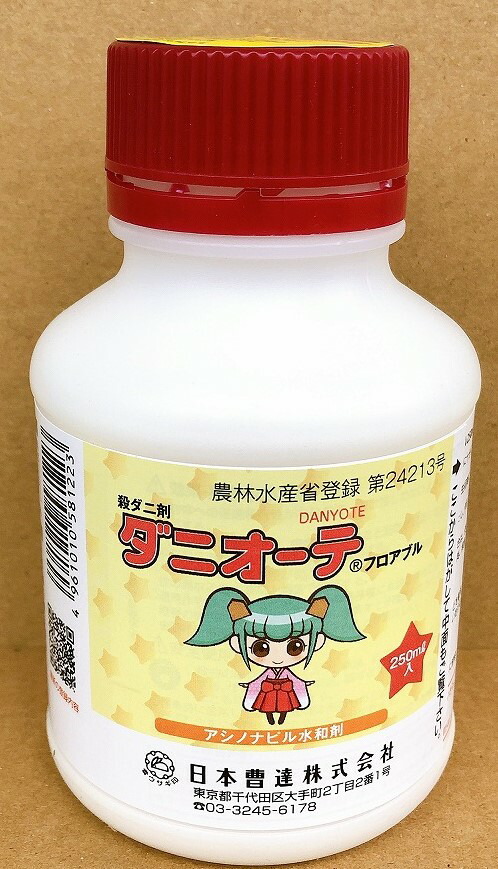 ダニオーテフロアブル　250ml