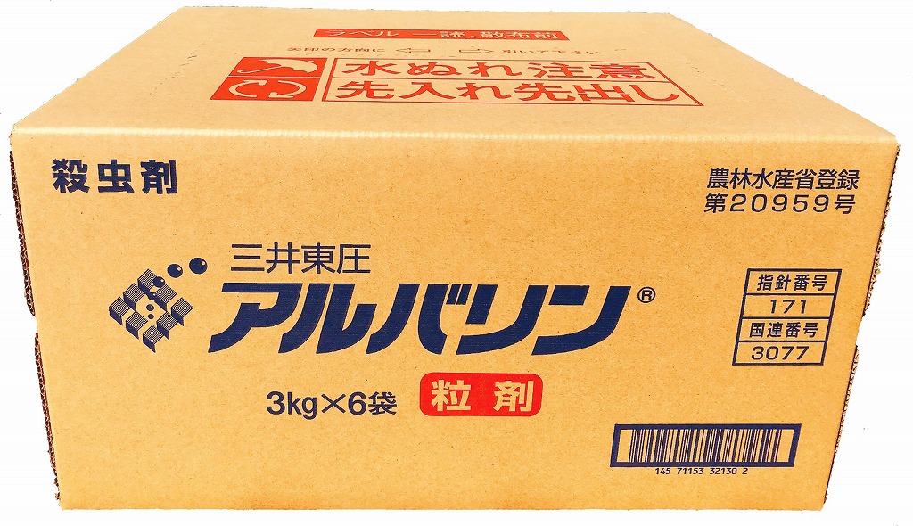 【楽天市場】アルバリン粒剤 3kg6袋入 ケース : 農家の店 ...