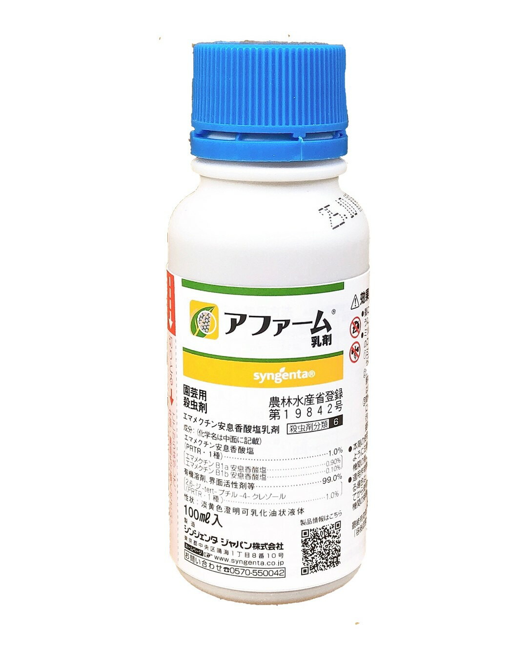 楽天市場】スピノエース顆粒水和剤 100g最終有効年月2026年10月 : 農家の店 エムエムショップ