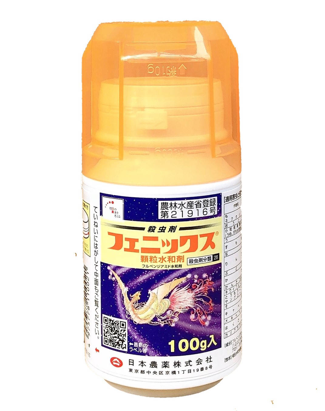 楽天市場】スピノエース顆粒水和剤 100g最終有効年月2026年10月 : 農家の店 エムエムショップ