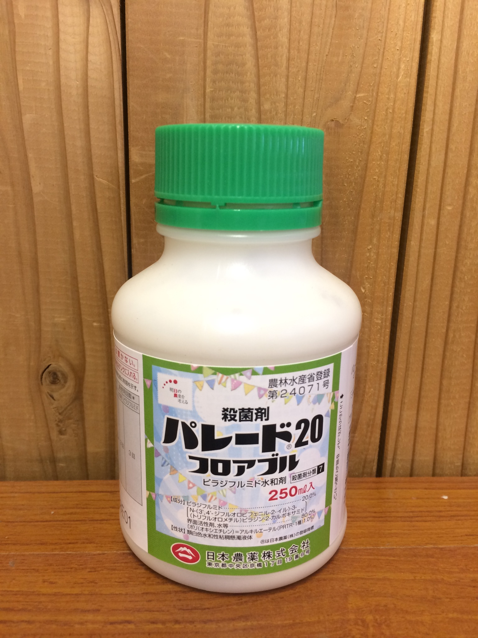 楽天市場】アフェットフロアブル 500ml 最終有効年月2023年10月 : 農家の店 エムエムショップ