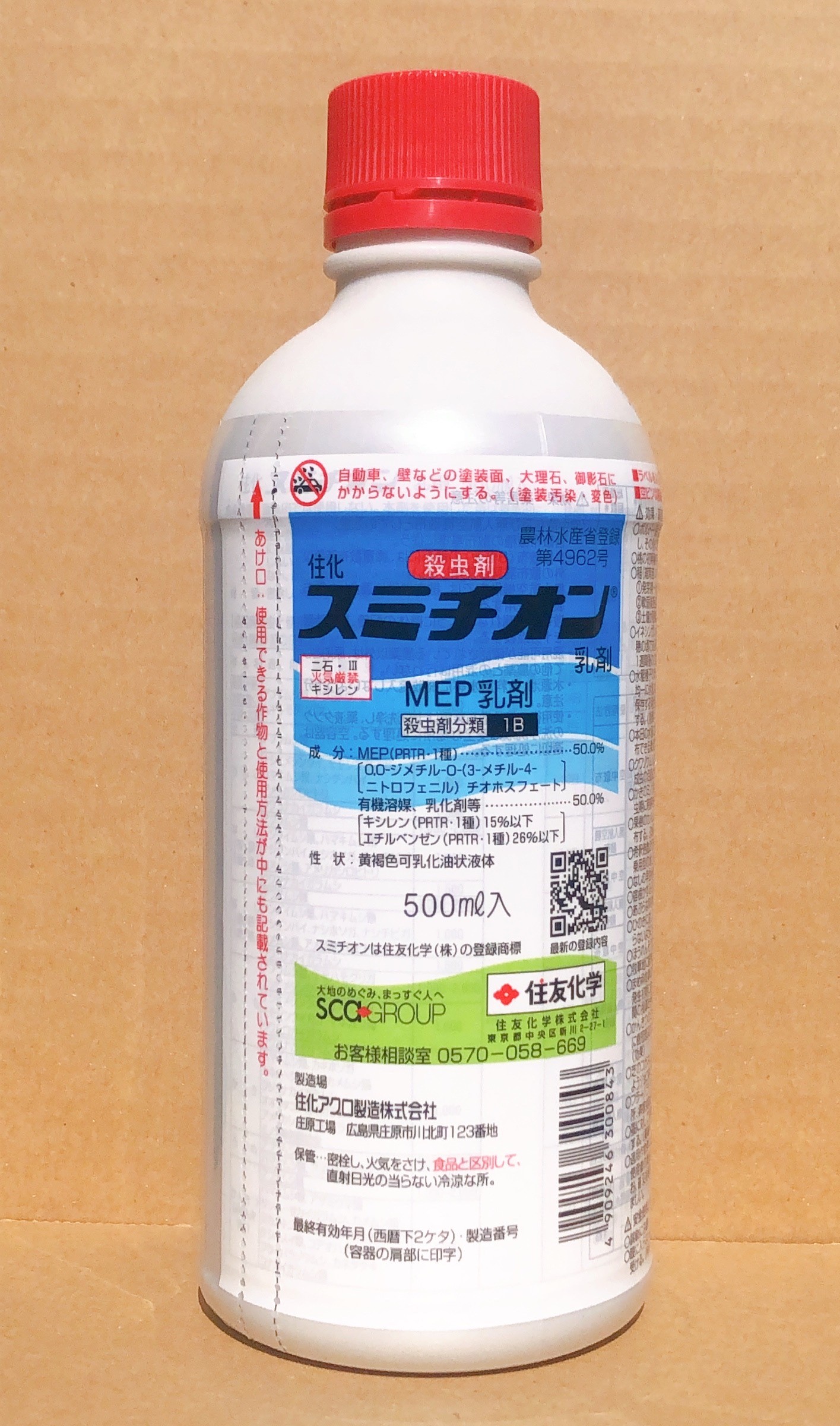 楽天市場】ブロフレアSC 250ml : 農家の店 エムエムショップ