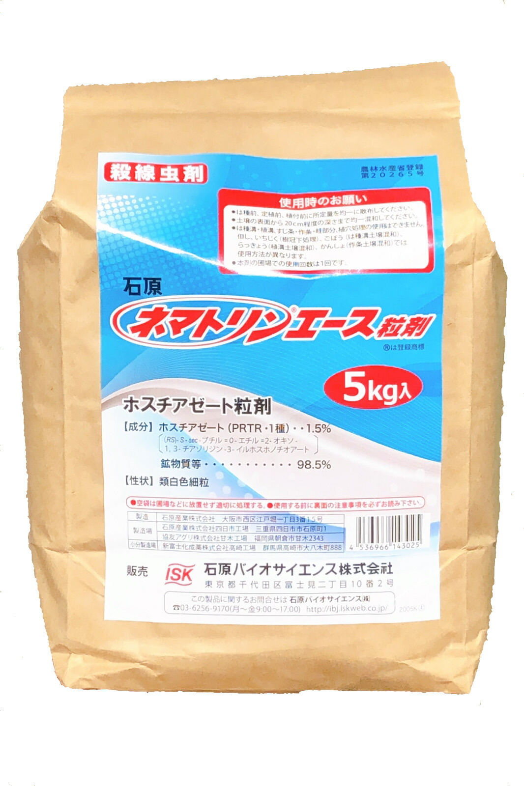 当店一番人気】 殺線虫剤 ネマトリンエース粒剤 10kg×2袋セット fucoa.cl