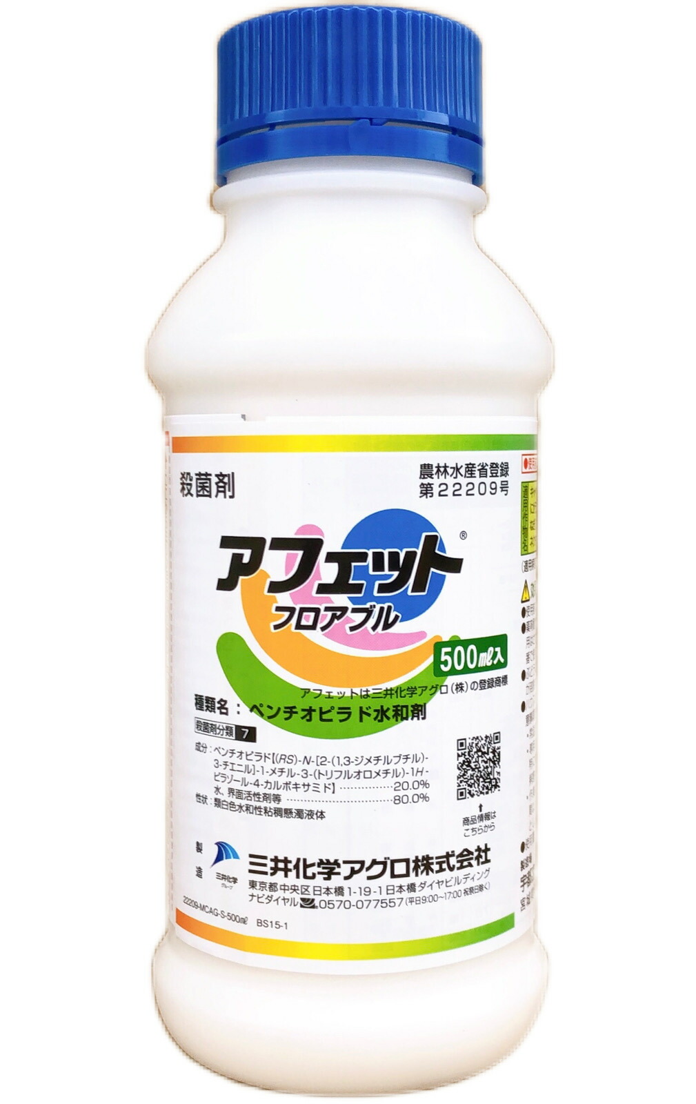 楽天市場】ロブラール500アクア 500ml : 農家の店 エムエムショップ