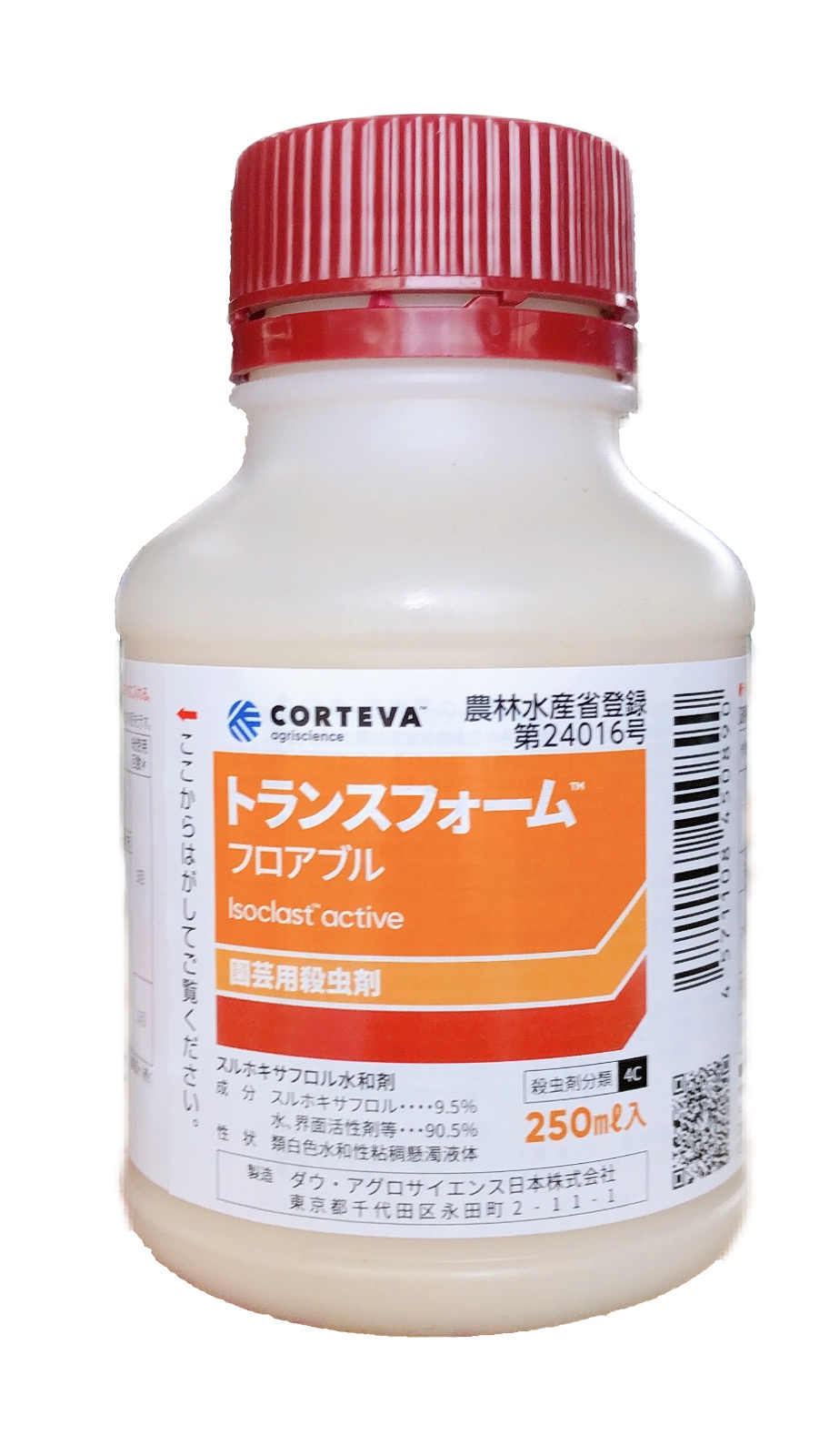 グレーシア乳剤 500ml 最終有効年月2026年10月 - 園芸用品