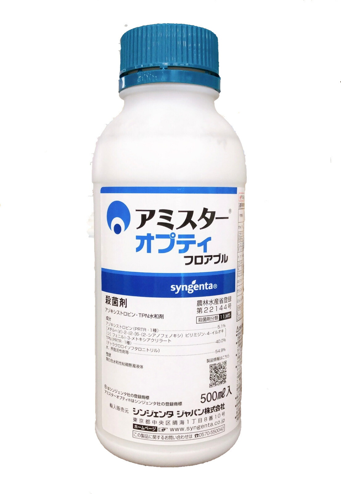 楽天市場】ロブラール500アクア 500ml : 農家の店 エムエムショップ