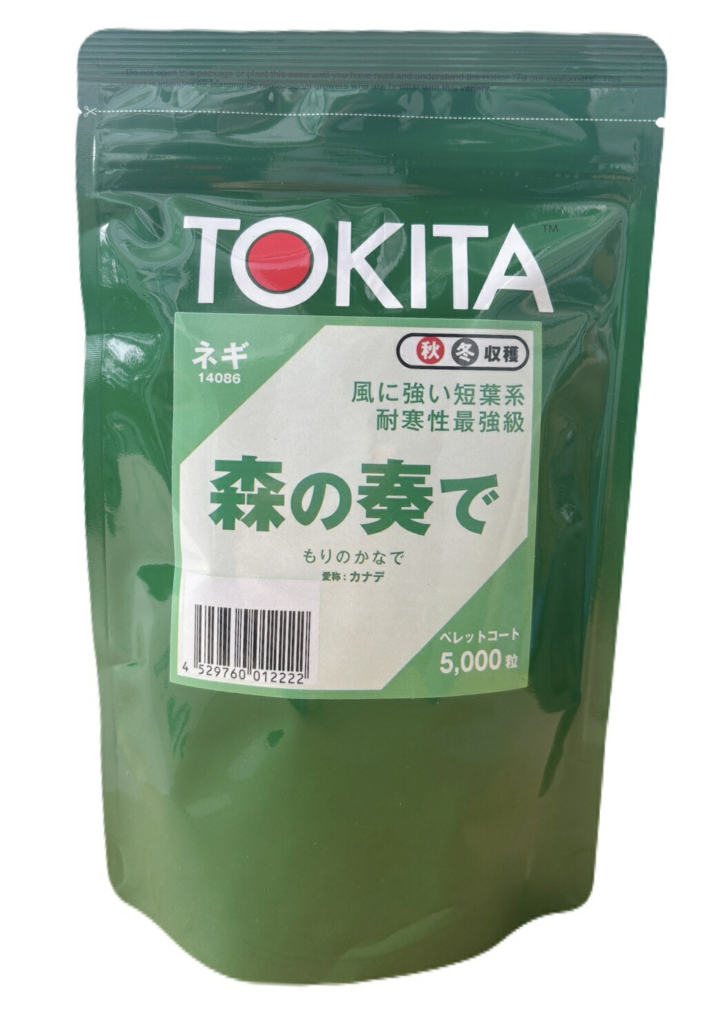 楽天市場】大河の轟き 5000粒 ねぎ 種子 コート : 農家の店 エムエム