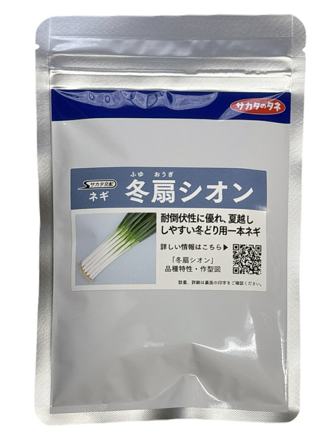 ネギ　冬扇シオン　6000粒　3袋　有効期限９月 ネギ】冬扇シオン〔サカタ交配〕 | 野菜・草花の種苗の通販は