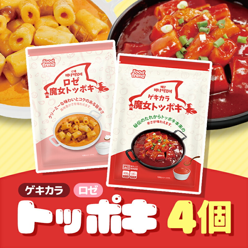 トッポギ^ - ^ toppoki800_08.jpg