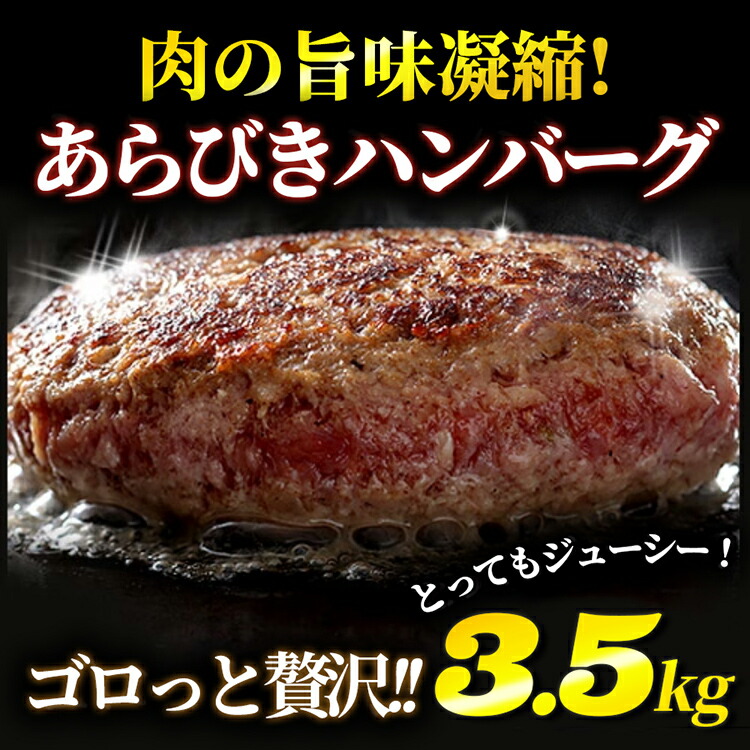 ジャンボハンバーグ3.5kg(175g*2個)x10セット電子レンジ調理