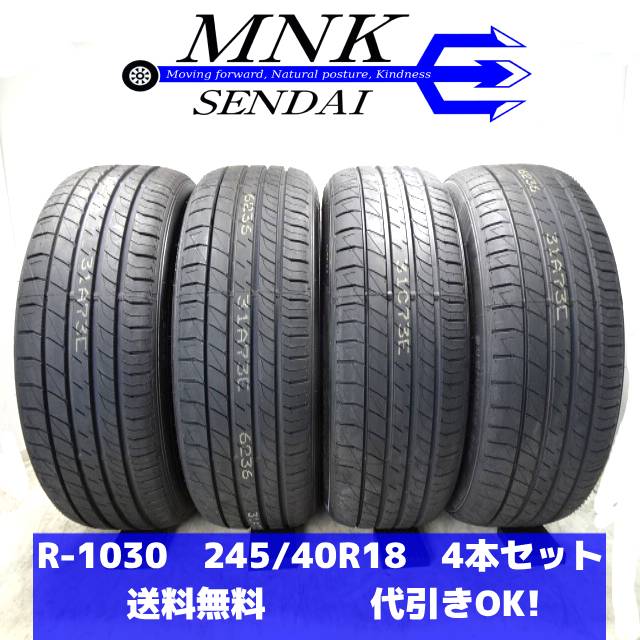 【新品】ダンロップ SPスポーツMAXX 245/40R18 タイヤ 4本 楽天市場】245/40R18 ダンロップ SPスポーツ MAXX 050+ 中古タイヤ